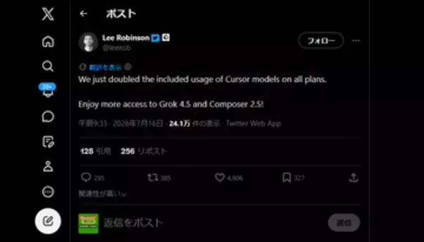 「Cursor」の全プランでAIモデルの使用上限が2倍に増加　ほか【ダイジェストニュース】