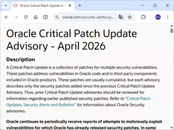 Oracle、3カ月に1回の定例セキュリティ更新を実施 ～Java、MySQLなどで481件の脆弱性を修正／「VirtualBox 7.1」シリーズはサポートを終了
