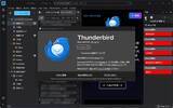 「無料メーラー「Thunderbird」に致命的な脆弱性 ～修正版のv150.0.1がリリース／クラッシュの不具合も修正」の画像1