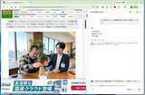 「「Gemini in Chrome」でタブ切り替えにさようなら！ ～日本でも使えるChromeの新AI機能を試してみた【柳谷智宣のAI ウォッチ！】」の画像1