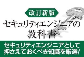 セキュリティやアルゴリズム、クラウドに関する基礎知識を得られる書籍が読み放題に【読み放題！TechLib新着情報】