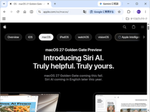 次期「macOS 27」は「Golden Gate」 ～Intelモデルは対象外に、M1以降で利用可能／AI機能や子ども保護、OSパフォーマンスの改善など。ウルトラワイドディスプレイ対応も