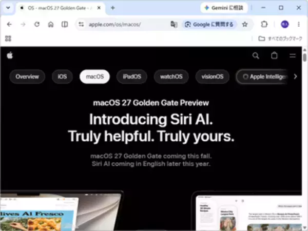 次期「macOS 27」は「Golden Gate」 ～Intelモデルは対象外に、M1以降で利用可能／AI機能や子ども保護、OSパフォーマンスの改善など。ウルトラワイドディスプレイ対応も