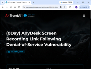 リモートデスクトップ接続アプリ「AnyDesk」に未修正の脆弱性2件、ZDIがゼロデイ公表／ローカルからのDoS攻撃につながるおそれ