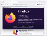 「「Firefox 153.0.3」がリリース ～Windows環境で稀に起動不能になる不具合などを解決／」の画像1