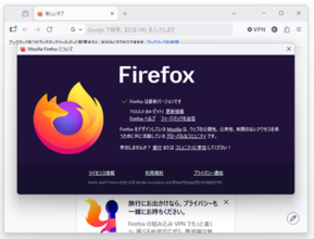 「Firefox 153.0.3」がリリース ～Windows環境で稀に起動不能になる不具合などを解決／
