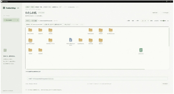 フォルダー内でファイルのアイコンを自由に配置できるツール「FolderMap」　ほか【ダイジェストニュース】
