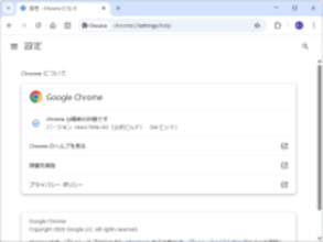 「Google Chrome」に2件の脆弱性、「libvpx」「V8」の欠陥を修正／Windows環境ではv144.0.7559.132/.133が展開中