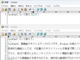 「老舗の人気テキストエディター「TeraPad」をAI対応にする外部ツール「TpChatGPT」／選択テキストを「GPT-4」などに送り、応答を挿入【レビュー】」の画像1