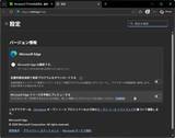 「「Microsoft Edge」v147.0.3912.98が公開 ～3件のCriticalを含む27件の脆弱性を修正／「Chromium」をv147.0.7727.137/.138へと更新」の画像1