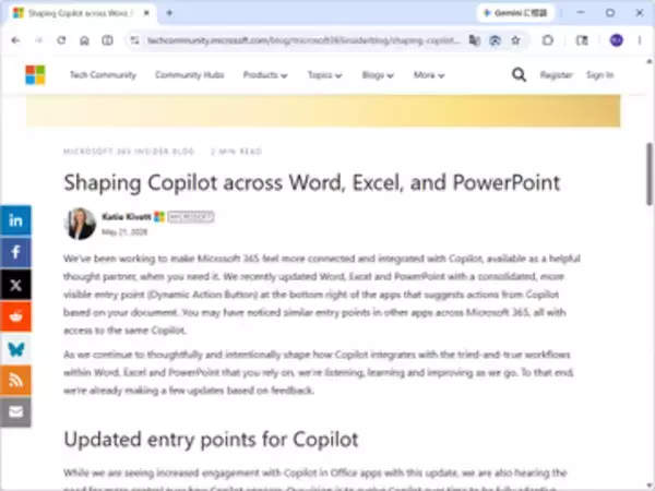 Word/Excel/PowerPointの新しい［Copilot］ボタン、不評を受けリボンに戻す選択肢／フローティング・ドック・リボンの3配置から選べるように