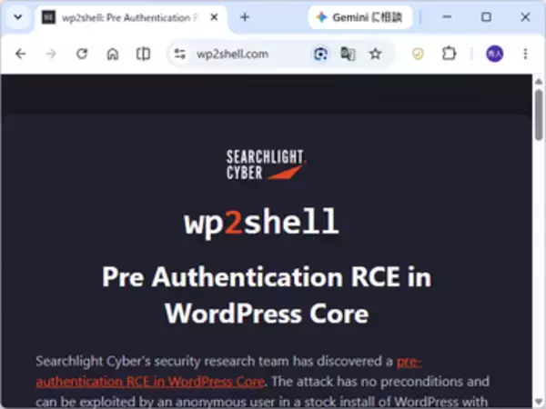 「WordPress」に致命的脆弱性、未認証・条件なしで乗っ取れる ～CVSS 3.1で「9.8」／対策版の「WordPress 7.0.2」などが公開