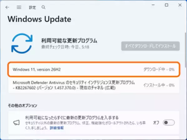 次期大型更新「Windows 11 バージョン 26H2」がRelease Previewチャネルに／24H2/25H2からは「eKB」で移行できる仕組み。ISOイメージの提供も間もなく開始