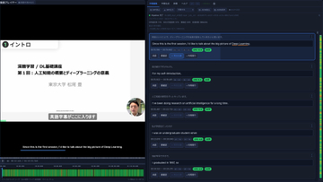 東大松尾・岩澤研が講義動画の英語字幕を自動生成するAIアプリを無償公開／日本語音声の書き起こし、文章の整形、英訳、字幕の分割、品質チェックまでを自動実行