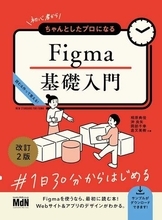 Figma、Canva、Photoshop、Illustrator…インプレスのデザイン関連本が50％OFF！／Amazonで「Kindle本 高価格帯タイトルセール」、デザイン本多数がセール中【Book Watch/セール情報】