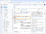 「年末年始は「Gmail」の見直しを ～他サーバーのメールをPOPで取り込む機能が終了／自動転送やメールクライアントへのアカウント追加で対処可能」の画像1