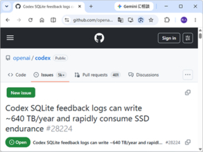 「Codex」がSSDを酷使？　年間換算で約640TB書き込み、寿命を1年足らずで使い切るおそれ／今後のアップデートは早めに適用した方がいいかも【やじうまの杜】