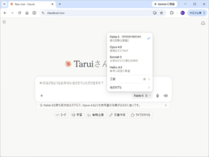 「Claude Fable 5」のお試し期間が再び延長、7月19日23時59分59秒まで／すべての有料プランで、週間上限の50％