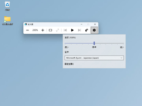 Windows同梱の「拡大鏡」アプリがブラッシュアップ ～使い勝手を改善、デザインも新しく