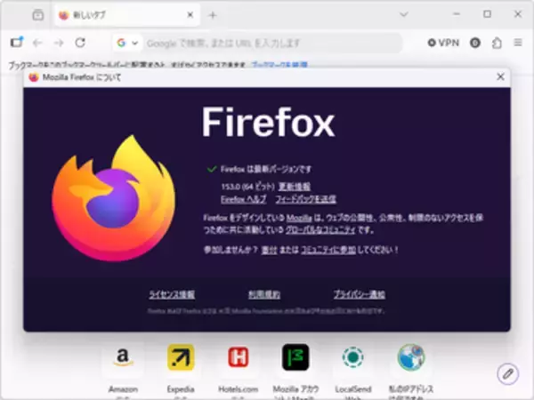 「Firefox 153」が正式公開 ～PDF結合に対応、ページのQRコード出力、HDR動画再生など／新しい「Firefox ESR」のベースバージョン。脆弱性の修正はCVE番号ベースで63件