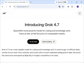 SpaceXAI、「Grok 4.7」を発表 ～先代から速度・価格維持で「GPT-5.6」「Fable 5.1」に伍する性能／「Cursor」「Grok Build」で即日利用可能