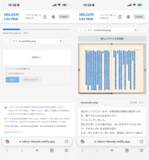 「モバイルでも快適に！ Web版「NDLOCR-Lite」が進化 ～国会図書館の軽量AI-OCRツール／勝手な要望を聞き入れてくださり、感謝感激【やじうまの杜】」の画像1