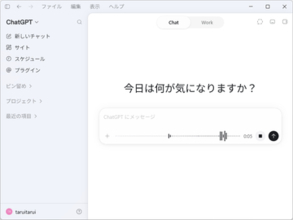 「ChatGPT」デスクトップアプリが「ChatGPT Voice」対応、まるで人間同士のように対話／ローカルプロジェクトでは複数フォルダーをサポート