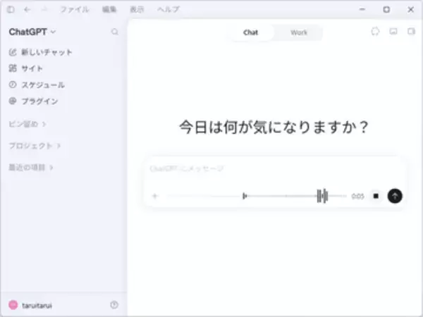 「ChatGPT」デスクトップアプリが「ChatGPT Voice」対応、まるで人間同士のように対話／ローカルプロジェクトでは複数フォルダーをサポート