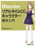 「「Blender」「ZBrush」「Affter Effects」など動画・CG・フィギュア製作本がセール中／Amazonで「Kindle本 高価格タイトルセール」。4,000冊以上が最大55％OFF【Book Watch/セール情報】」の画像1
