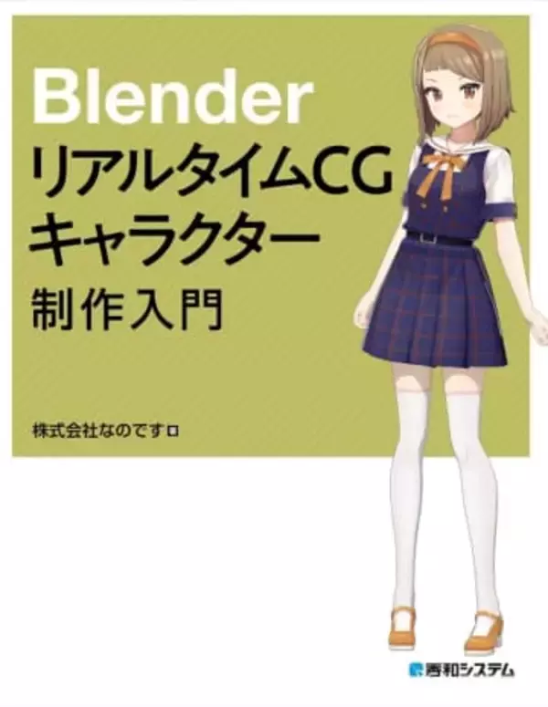 「Blender」「ZBrush」「Affter Effects」など動画・CG・フィギュア製作本がセール中／Amazonで「Kindle本 高価格タイトルセール」。4,000冊以上が最大55％OFF【Book Watch/セール情報】