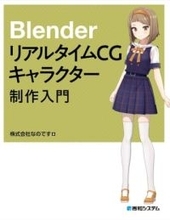 「Blender」「ZBrush」「Affter Effects」など動画・CG・フィギュア製作本がセール中／Amazonで「Kindle本 高価格タイトルセール」。4,000冊以上が最大55％OFF【Book Watch/セール情報】