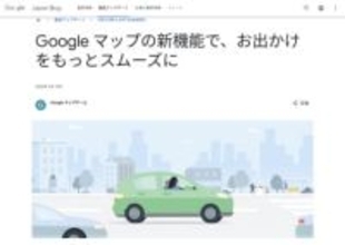 「Google マップ」でGeminiが店舗の詳しい情報を調査・要約してくれるように／クチコミ専用のプロフィール設定も可能に