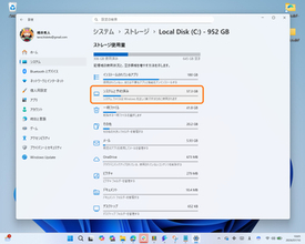 Windows 11に権限ログが異常肥大する問題 ～Microsoftが「KB5095093」で対処／「システムと予約済み」領域がCドライブの空き容量を圧迫。500GBに達するとの報告も