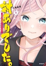 『対ありでした。』『ハイスコアガール DASH』などが50％還元！ Amazonマンガ毎週末セール、今週は学園マンガ特集！／『マネマネにちにち』『負けヒロインが多すぎる！@comic』『幼馴染とはラブコメにならない』も実質半額【Book Watch/セール情報】