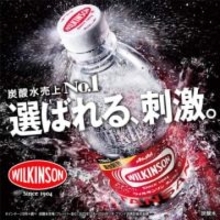 ウィルキンソンの炭酸水が最大49％OFF！Amazonでセール中【本日みつけたお買い得情報】