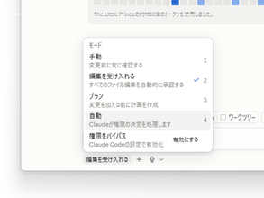 「Claude Code」の既定が「自動」モードに ～おざなりな確認よりむしろ安全／使用量の上限で停止したタスクを、リセット後に自動再開するオプションも