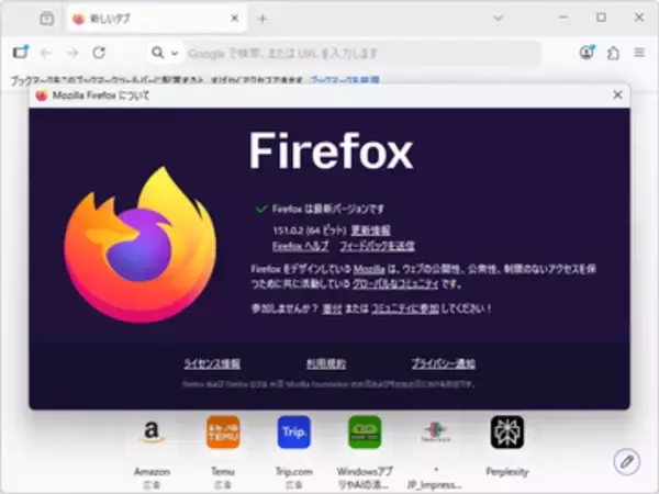 「Firefox 151.0.2」が公開 ～「分割ビュー」やキャッシュ、レンダリングの不具合を解決／セキュリティ関連の修正は今のところアナウンスなし