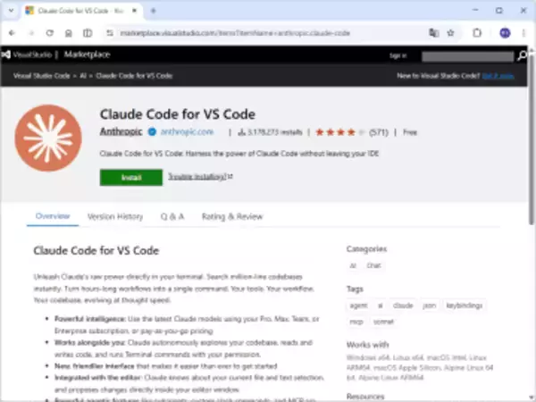 Anthropic、「Claude Code for VS Code」の一般提供を開始／コーディング支援AI「Claude Code」の公式「Visual Studio Code」拡張機能