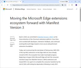 「Microsoft Edge」で「Manifest V2」拡張機能を無効化へ ～一般ユーザー向けは年内完了予定／まだ「MV2」のままの拡張機能は数えるほどに