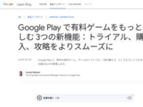 「Google Play」で有料ゲームのトライアルや、異なるデバイス間で進行状況の同期などが可能に／2025年発表のオーバーレイ機能「Google Play Games Sidekick」も利用できる