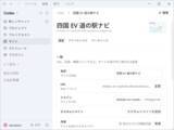 「「ChatGPT」に6つの新機能 ～「Site」の共同編集、ピン留めチャットの同期など／macOSでは「メッセージ」アプリ連携なども」の画像1
