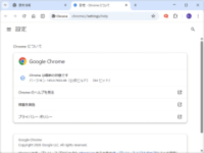 「Google Chrome 145」安定版が公開 ～「分割ビュー」をサポート／11件の脆弱性を修正