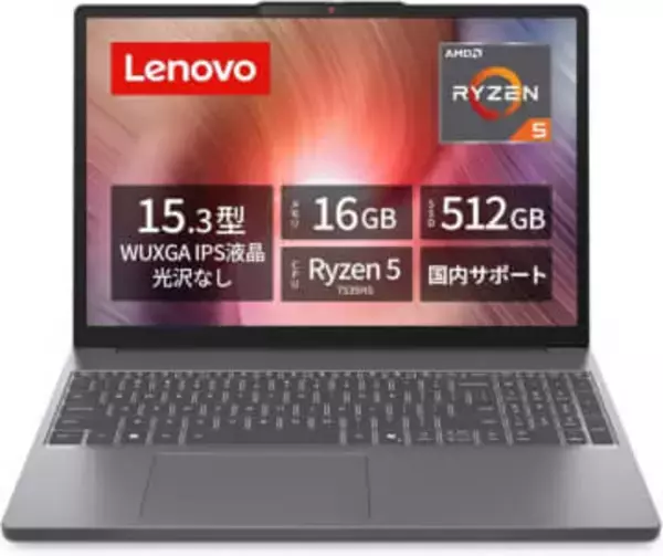 LenovoのノートPC「IdeaPad Slim 3」が81,800円から！【Amazon新生活セール】【本日みつけたお買い得情報】