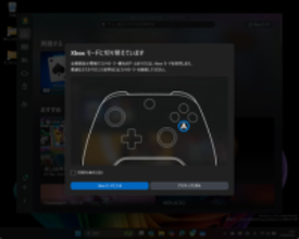 Windowsのゲーム専用モード「Xbox モード」が間もなく正式展開、十字キーとボタンで快適に操作／一般的なPCでも利用可能に、とうとうRelease Previewチャネルに上陸