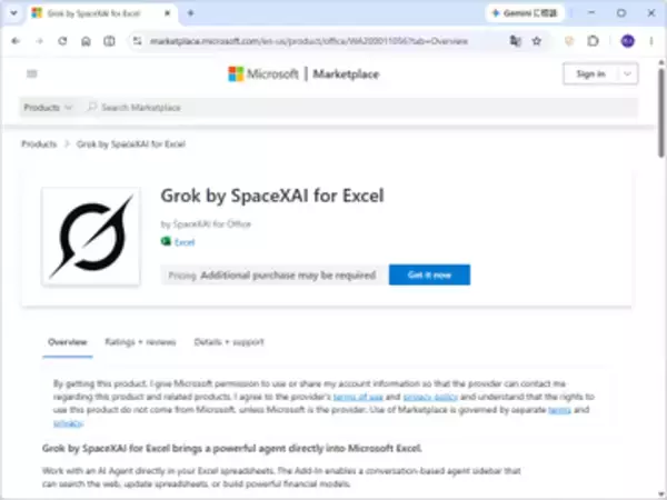 「Grok for Excel」が公開 ～質問だけでなくタスク依頼も可能／最新モデル「Grok 4.5」を「Excel」のサイドパネルで。「Word」「PowerPoint」に続き公式提供