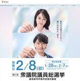 「ゲーマー視点で選ぶ衆議院選挙の投票先 ～各党の公約にゲームの話はあるのか？【石田賀津男の『酒の肴にPCゲーム』】」の画像1