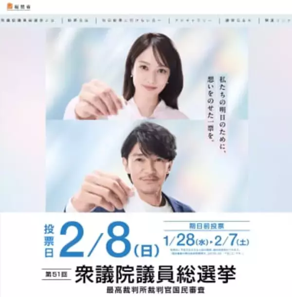 ゲーマー視点で選ぶ衆議院選挙の投票先 ～各党の公約にゲームの話はあるのか？【石田賀津男の『酒の肴にPCゲーム』】