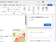 「Microsoft 365」（Office）アプリに新たな問題、「位置情報が無効」とのエラー／「Word」、「Excel」、「PowerPoint」で発生する可能性