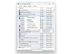 アンインストール支援ソフト「GeekUninstaller」v1.6が公開、ARM64ネイティブに対応／個人利用なら無料、アプリを根こそぎ削除するアプリ