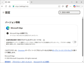 「Microsoft Edge」v149.0.4022.80が公開、「Chromium」由来の脆弱性28件を修正／深刻度「緊急」は5件